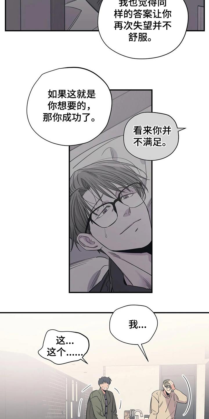 第126章：（第2季）尽力