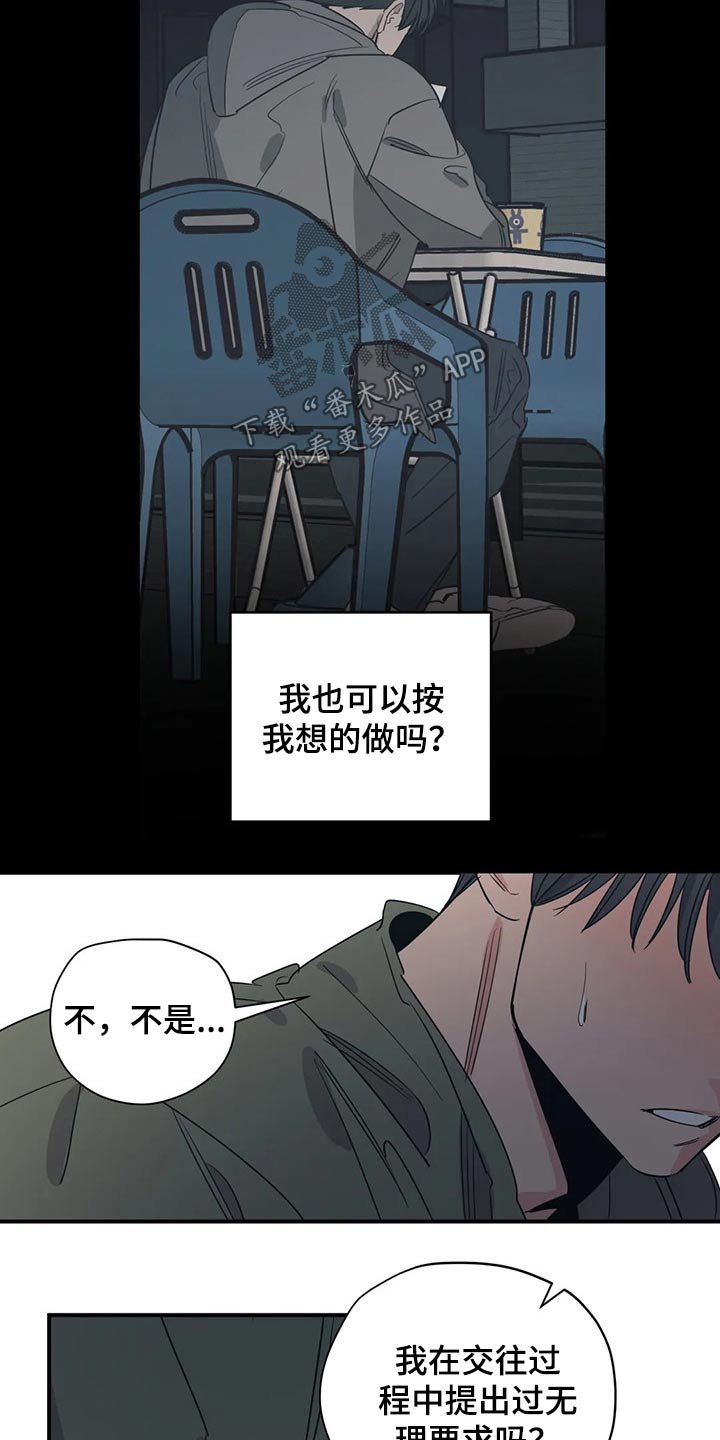 第126章：（第2季）尽力