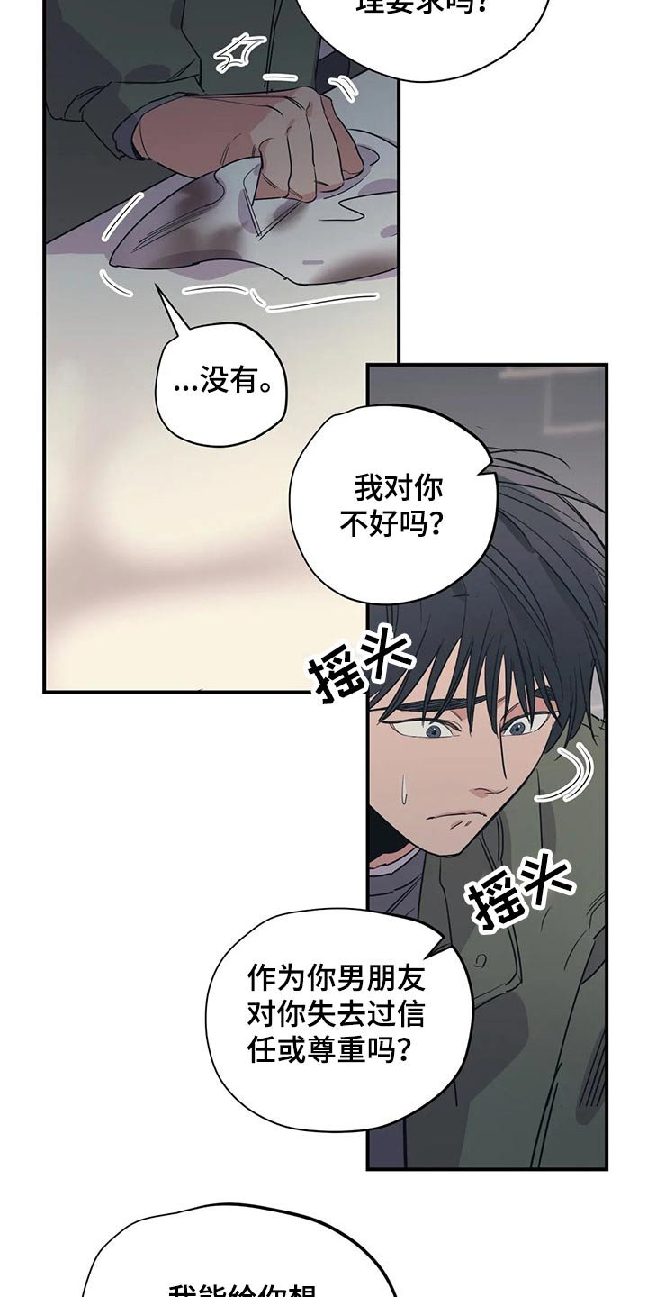 第126章：（第2季）尽力