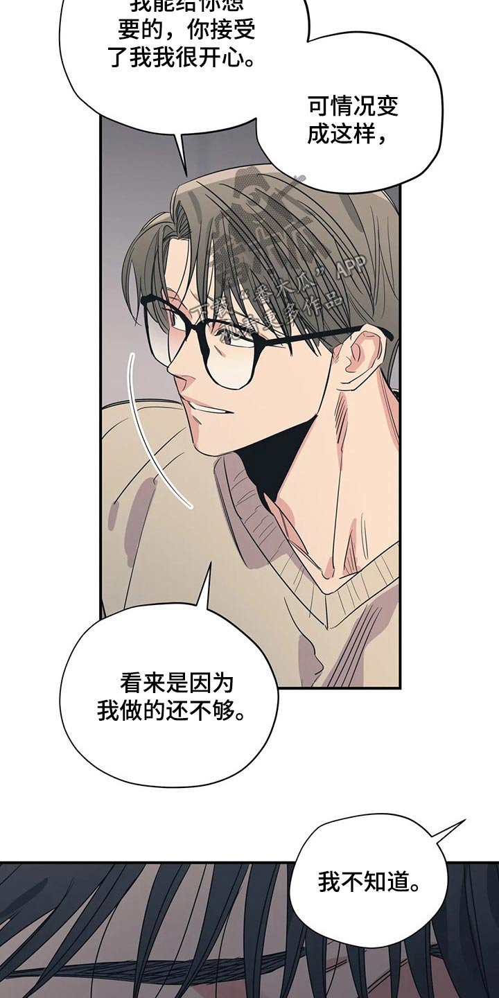 第126章：（第2季）尽力