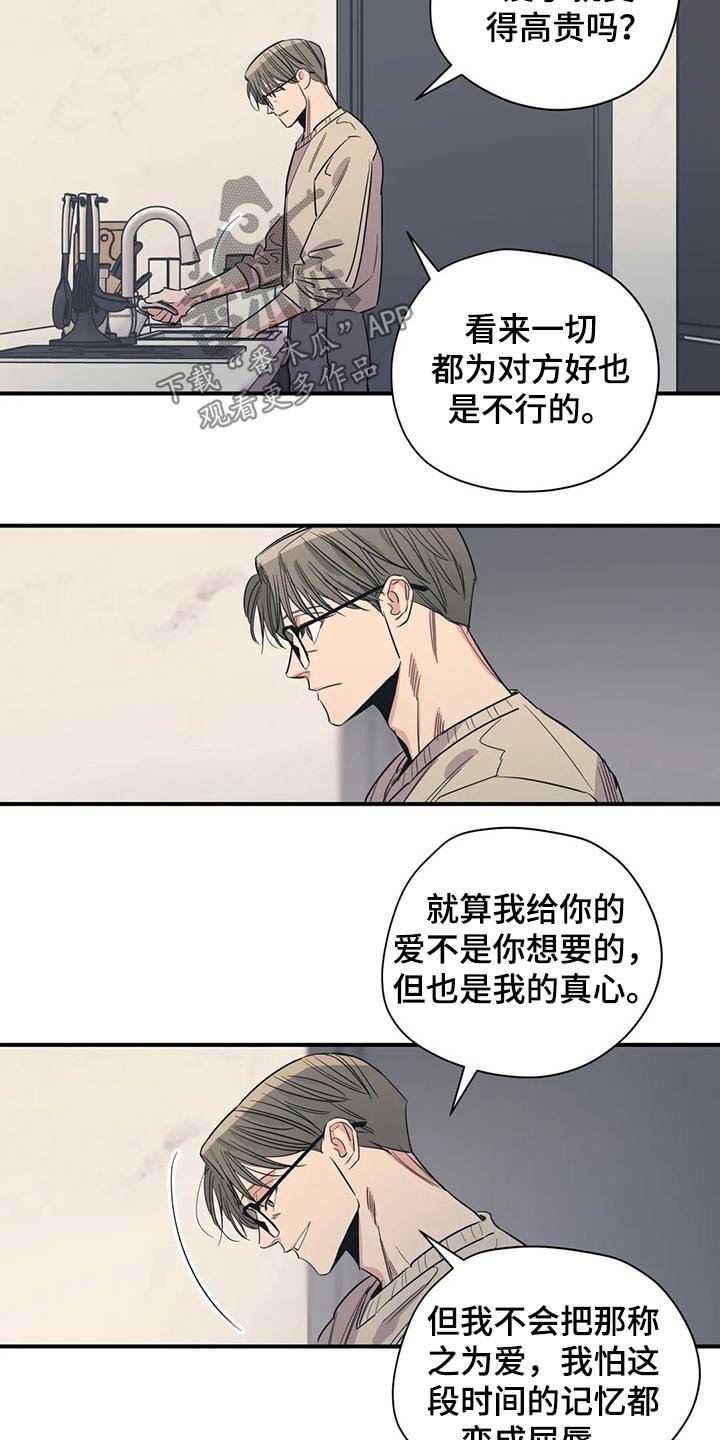 第126章：（第2季）尽力