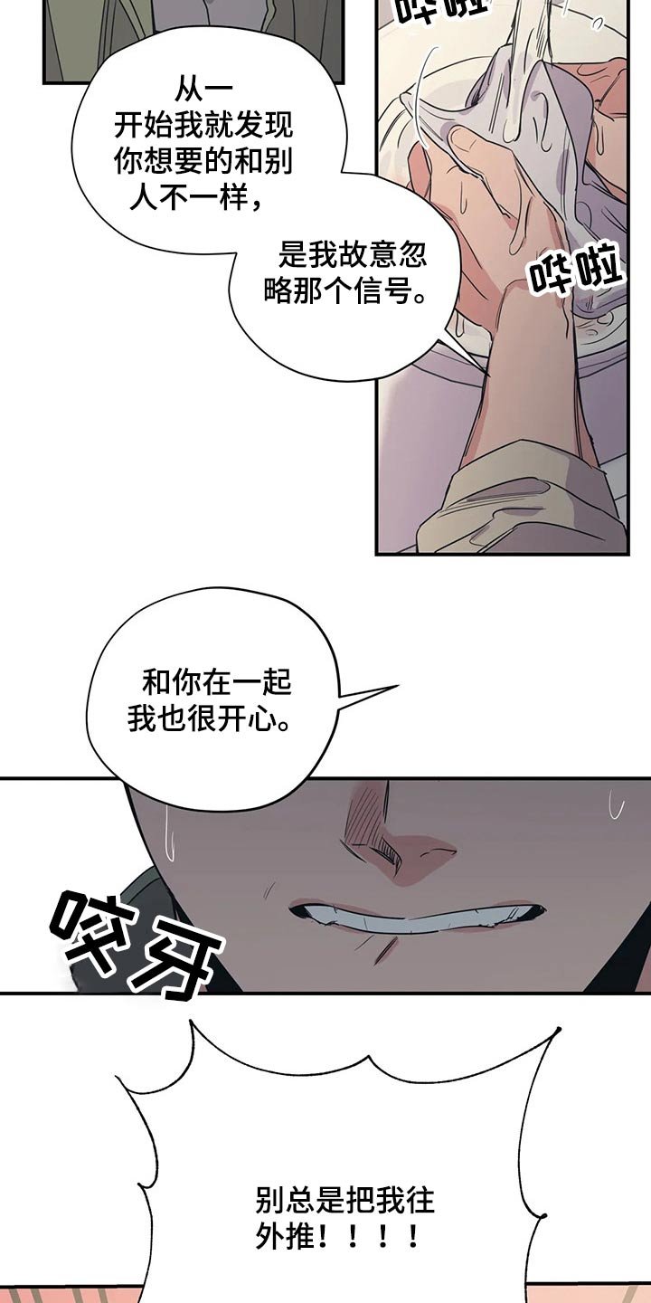 第126章：（第2季）尽力