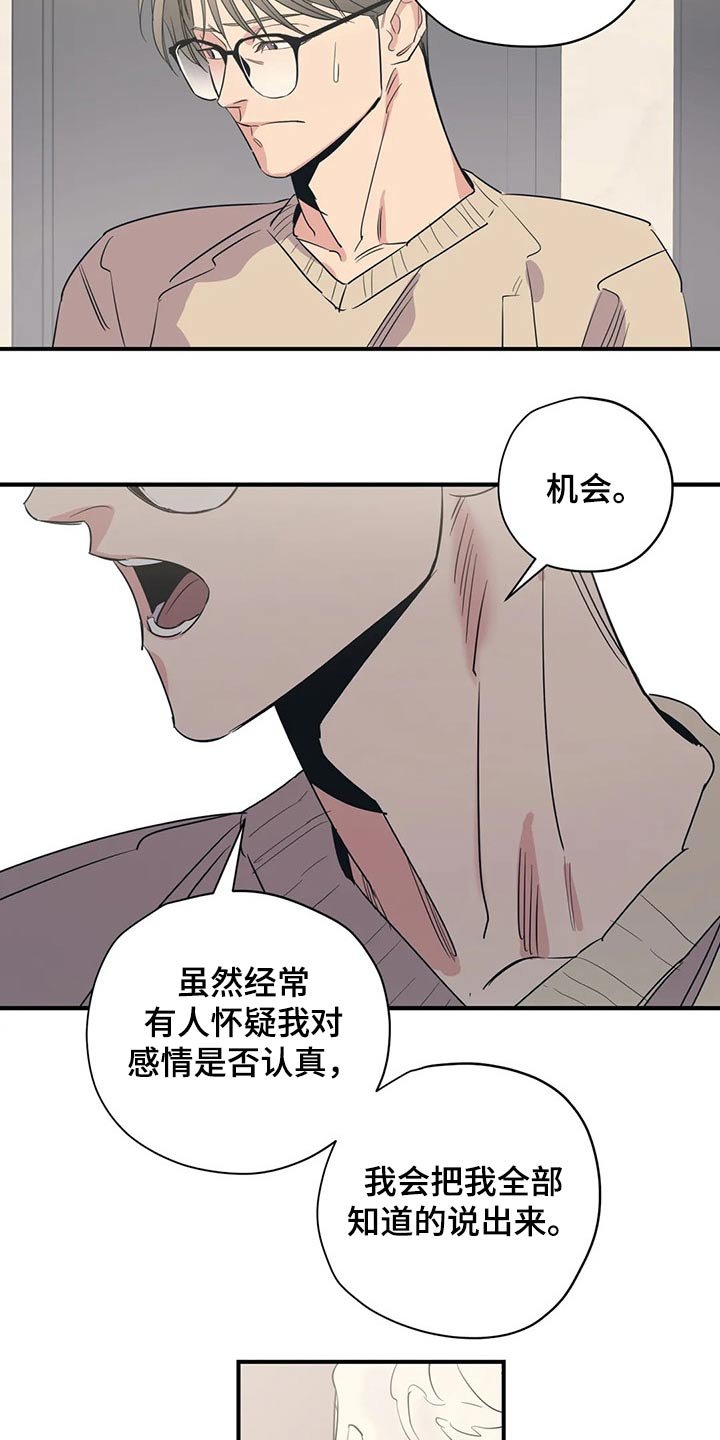 第126章：（第2季）尽力
