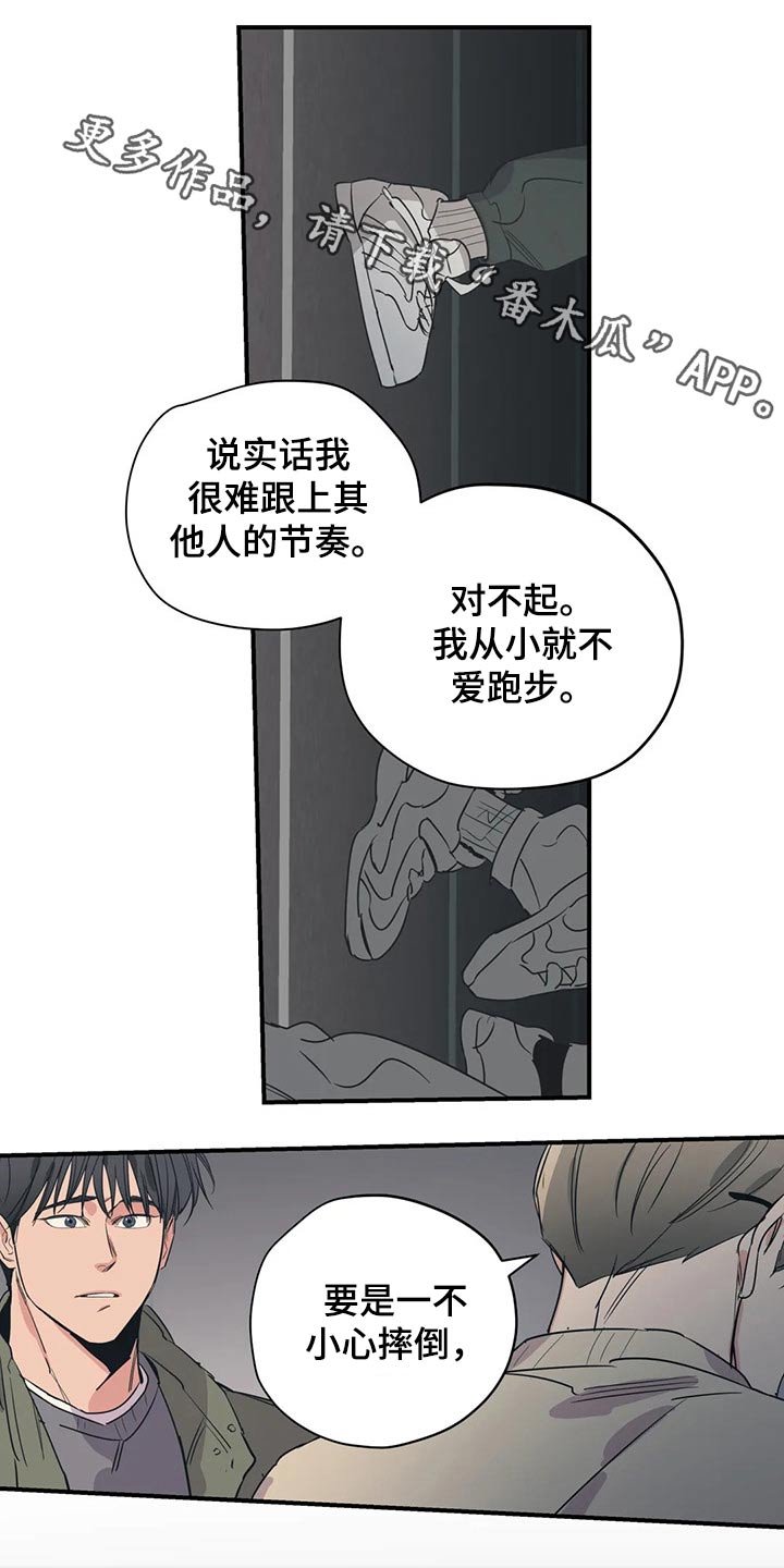 第127章：（第2季）明明知道