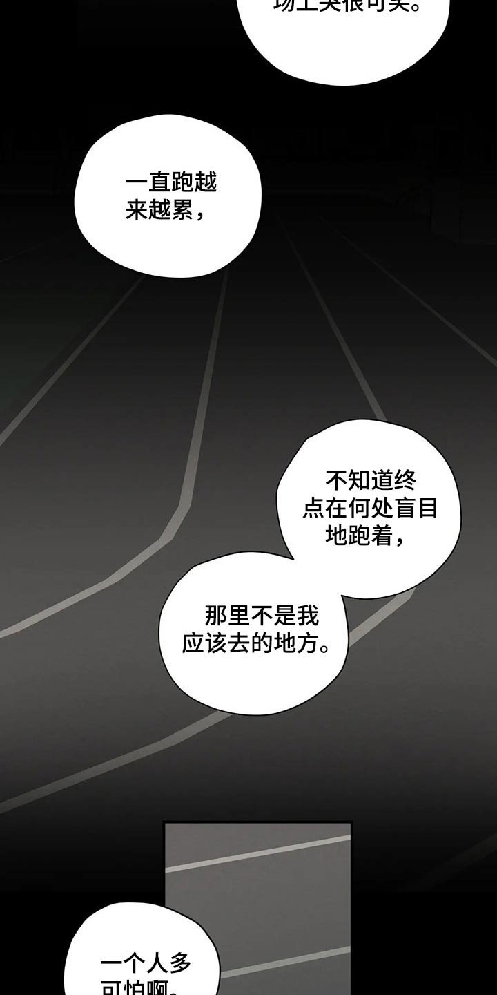 第127章：（第2季）明明知道
