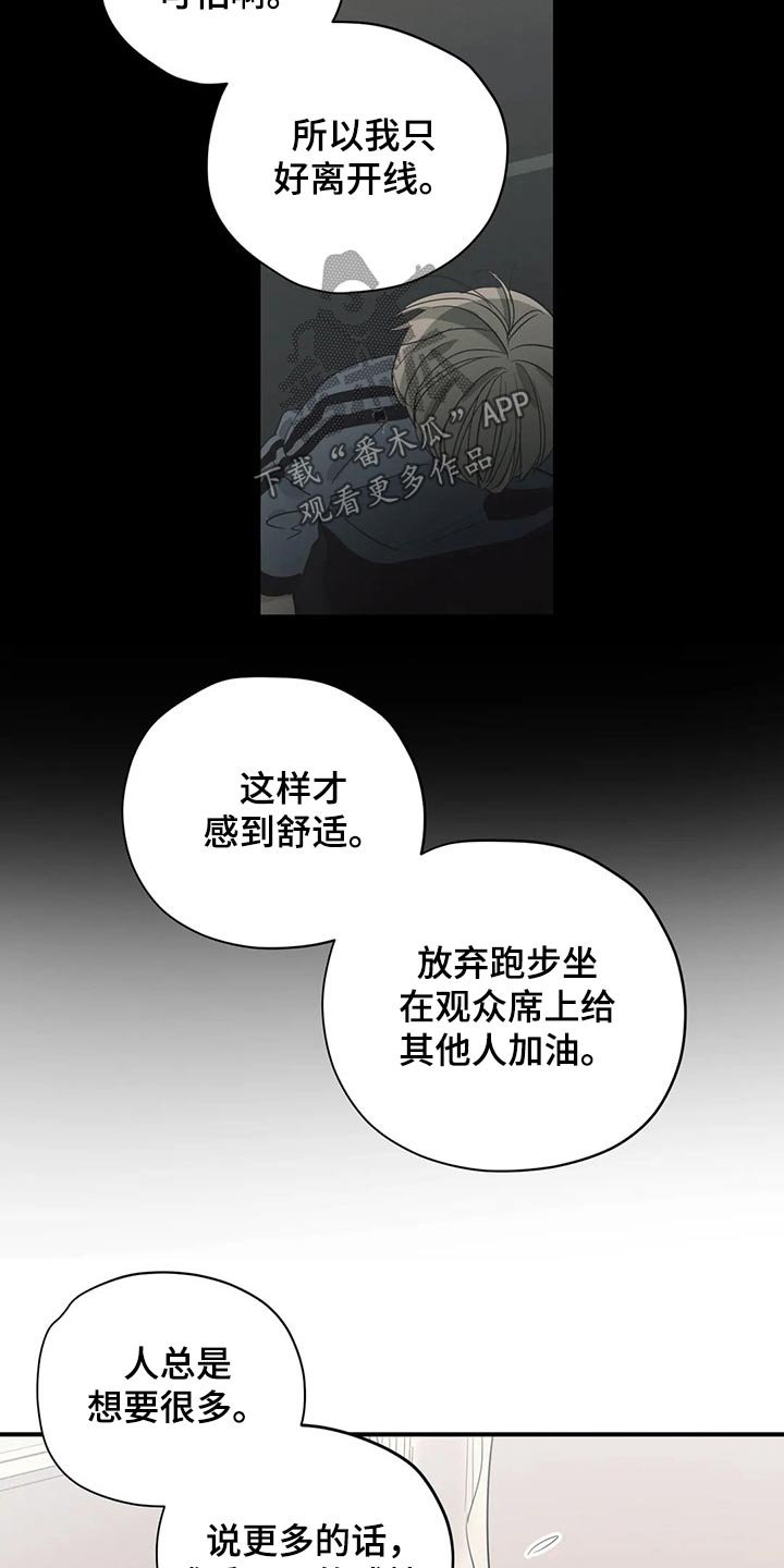 第127章：（第2季）明明知道