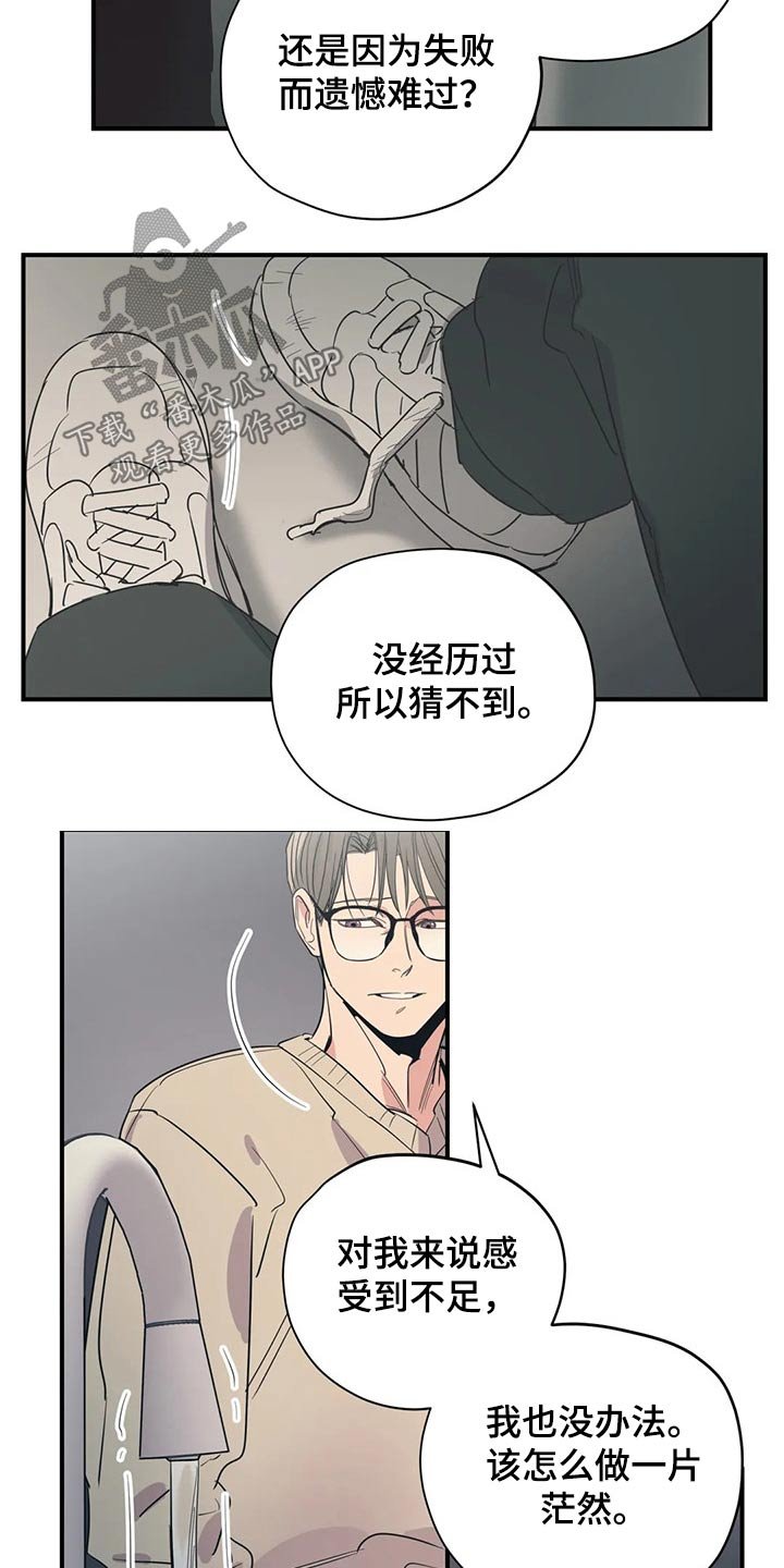 第127章：（第2季）明明知道