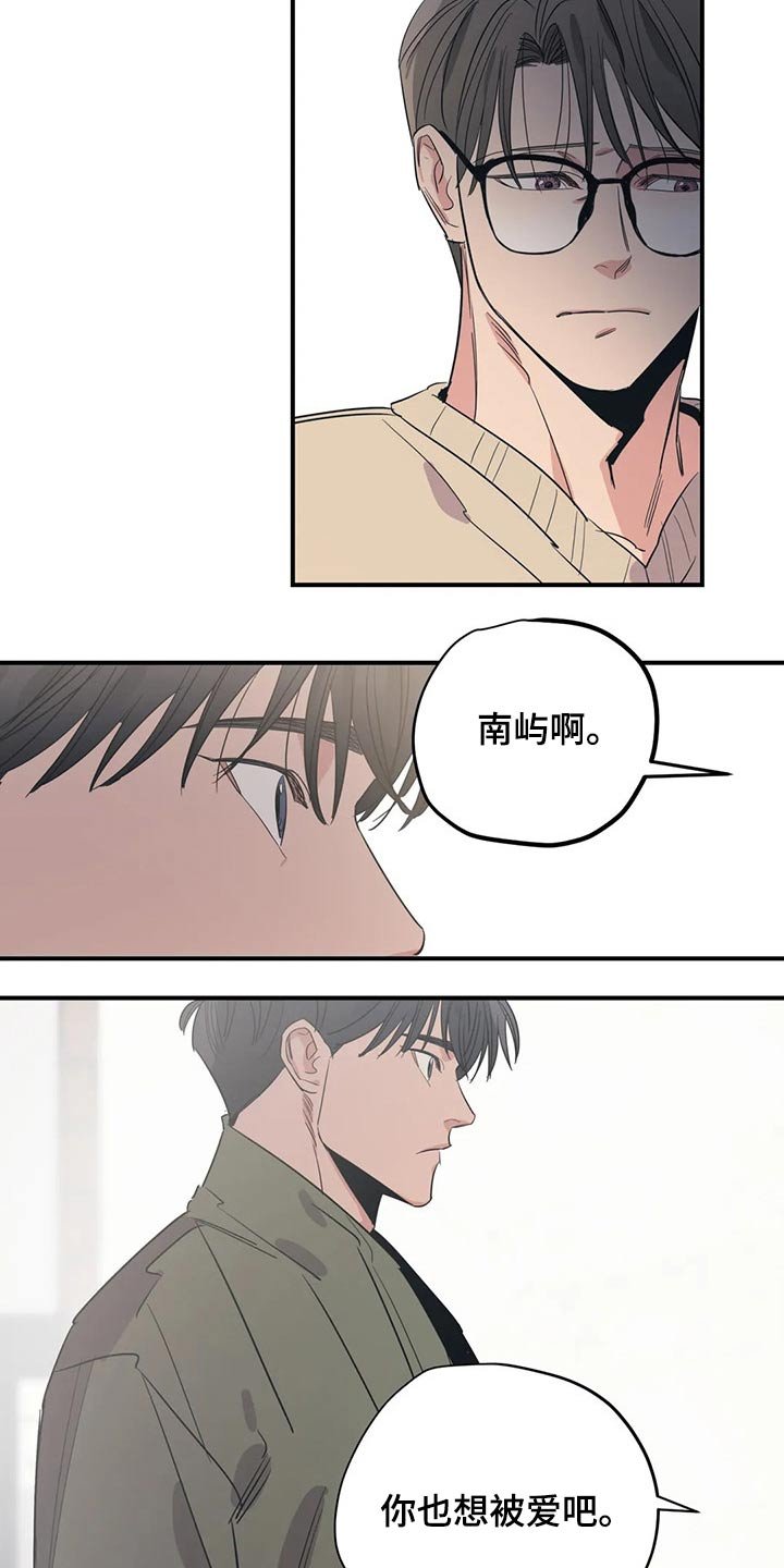 第127章：（第2季）明明知道