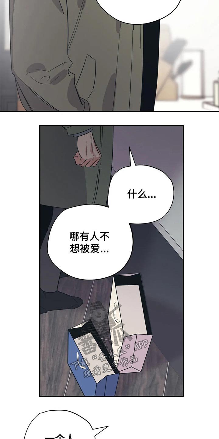 第127章：（第2季）明明知道