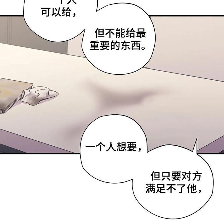 第127章：（第2季）明明知道