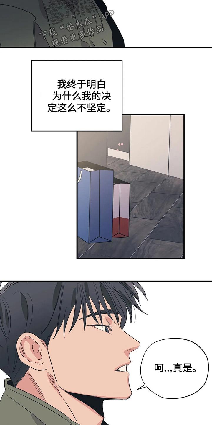 第127章：（第2季）明明知道