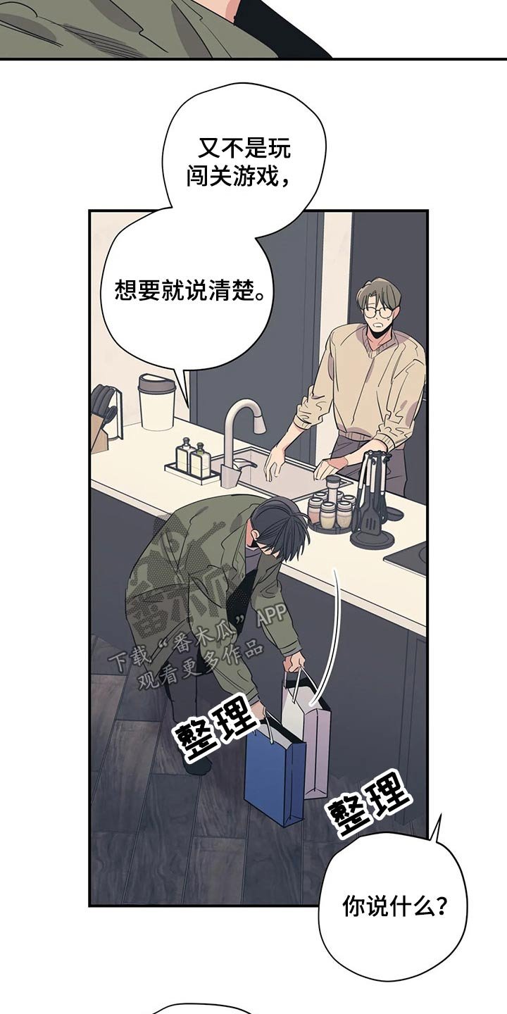 第127章：（第2季）明明知道