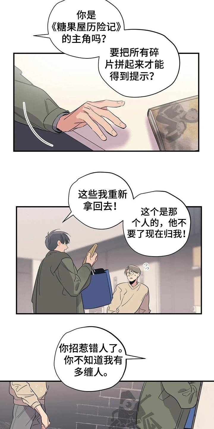 第127章：（第2季）明明知道
