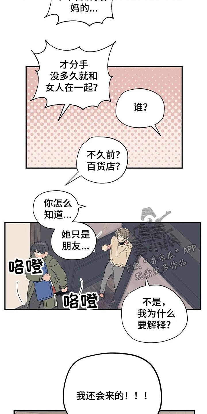 第127章：（第2季）明明知道