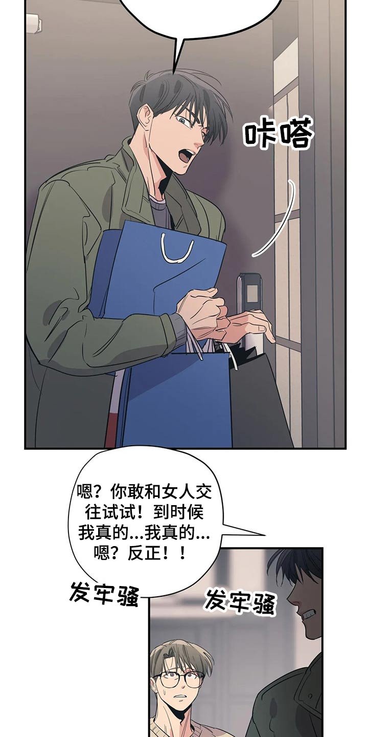 第127章：（第2季）明明知道