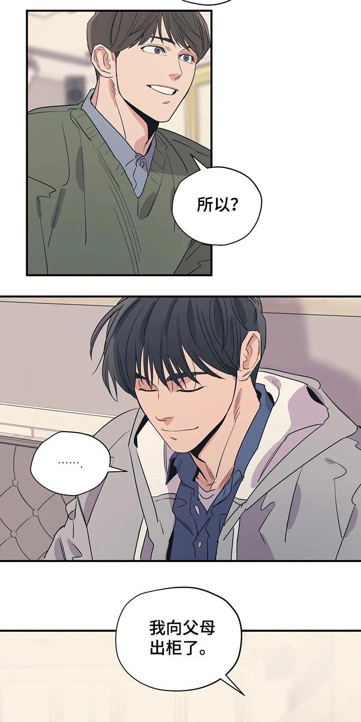 第128章：（第2季）奢望