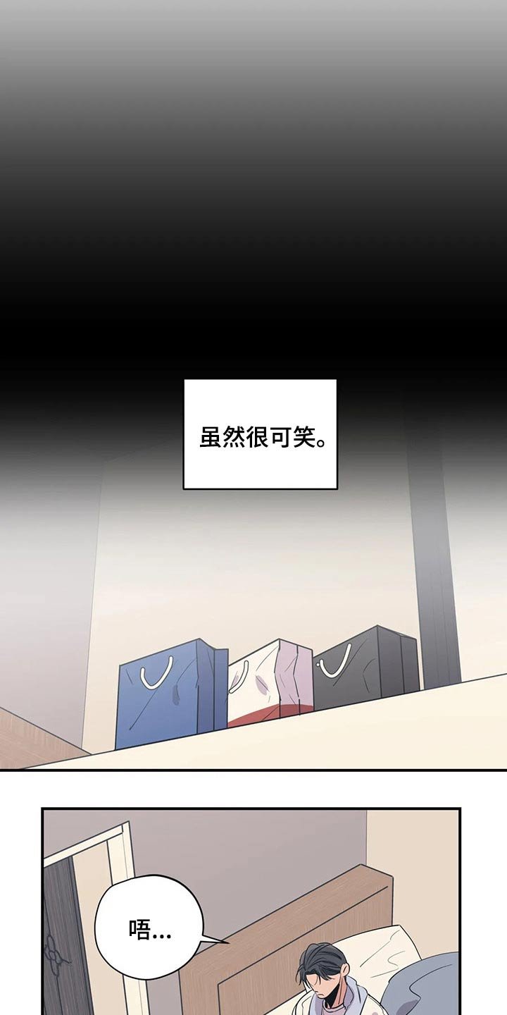 第128章：（第2季）奢望