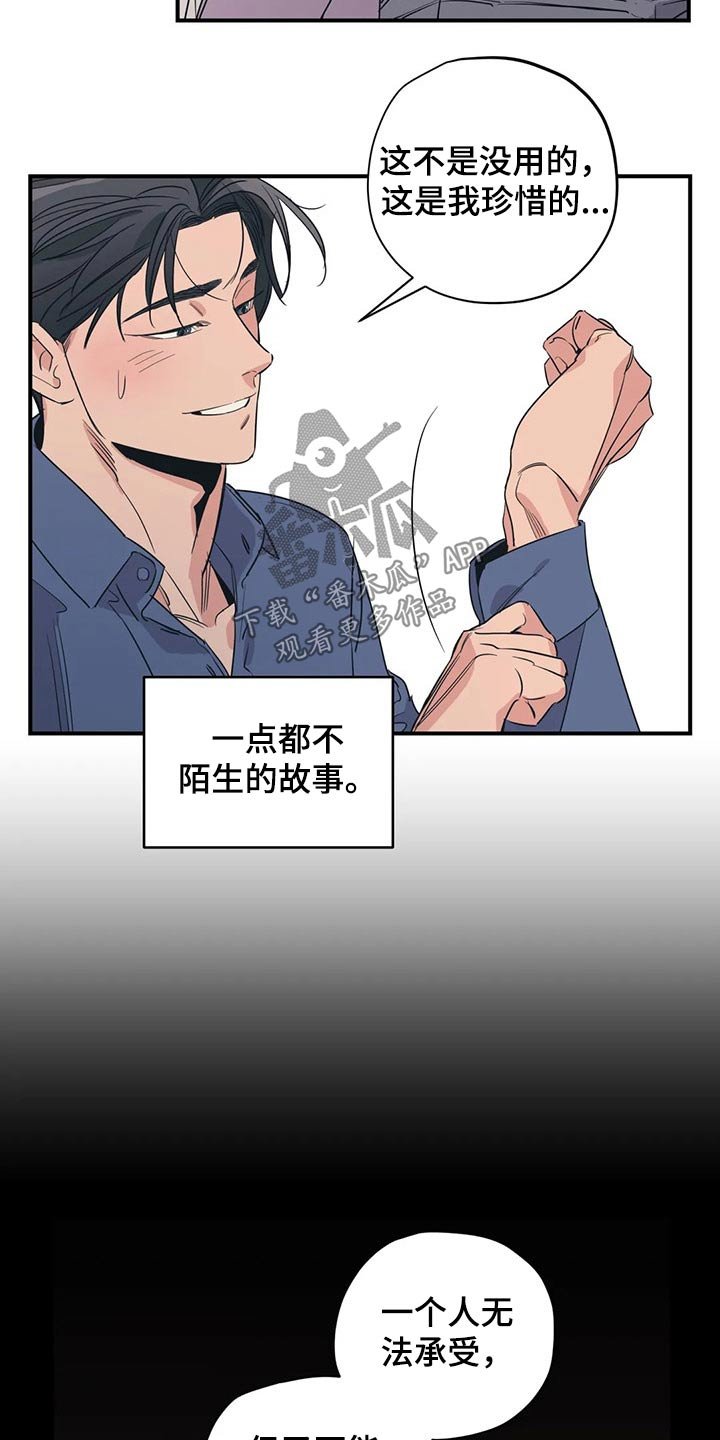 第128章：（第2季）奢望