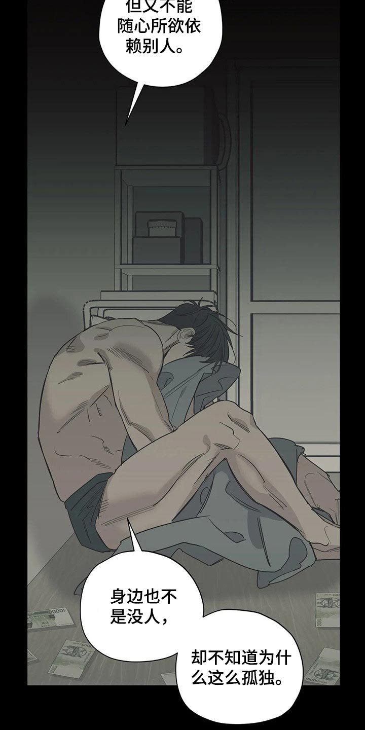 第128章：（第2季）奢望
