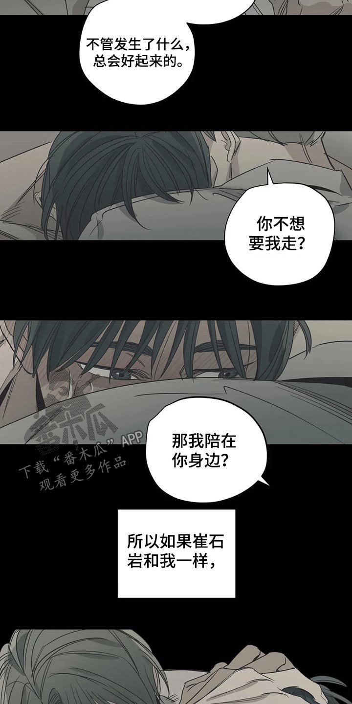 第128章：（第2季）奢望