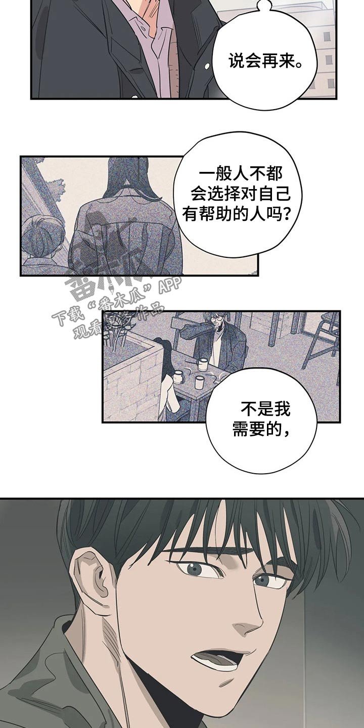 第128章：（第2季）奢望