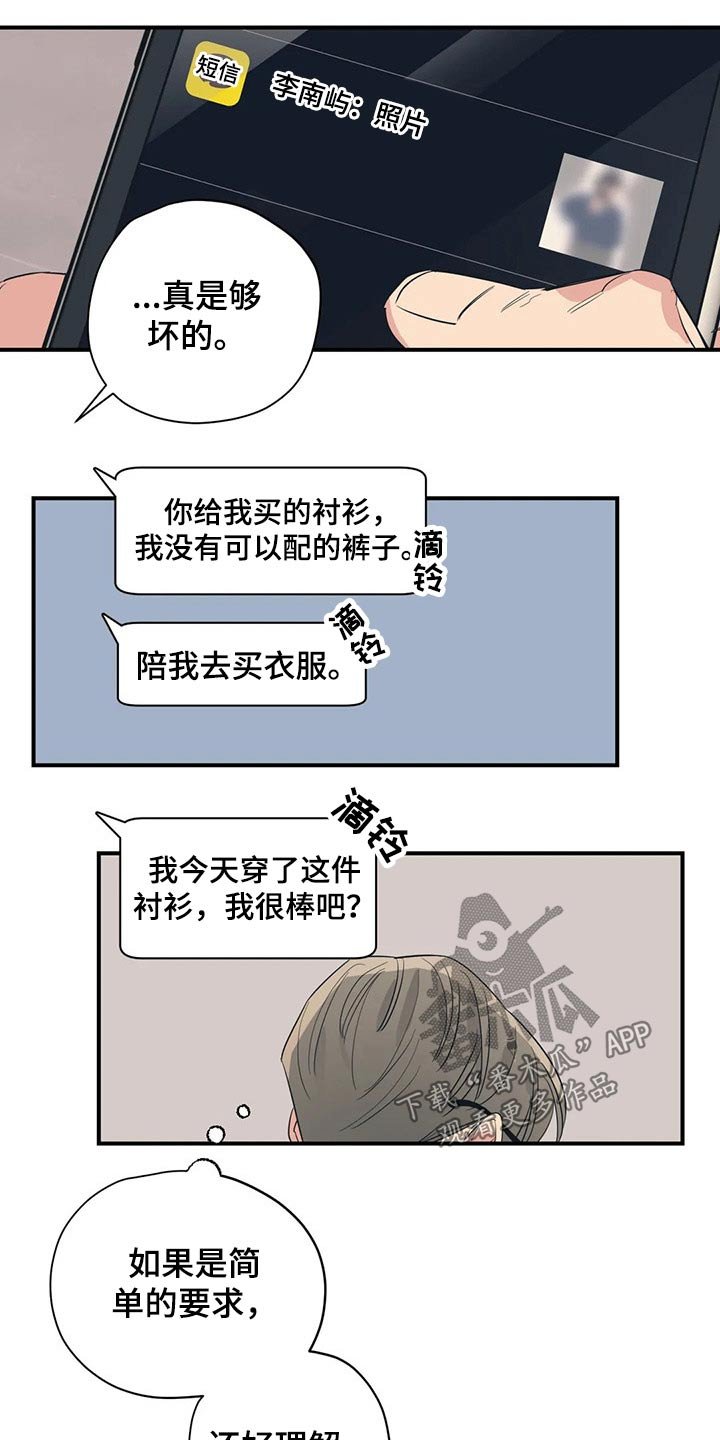 第129章：（第2季）没有联系