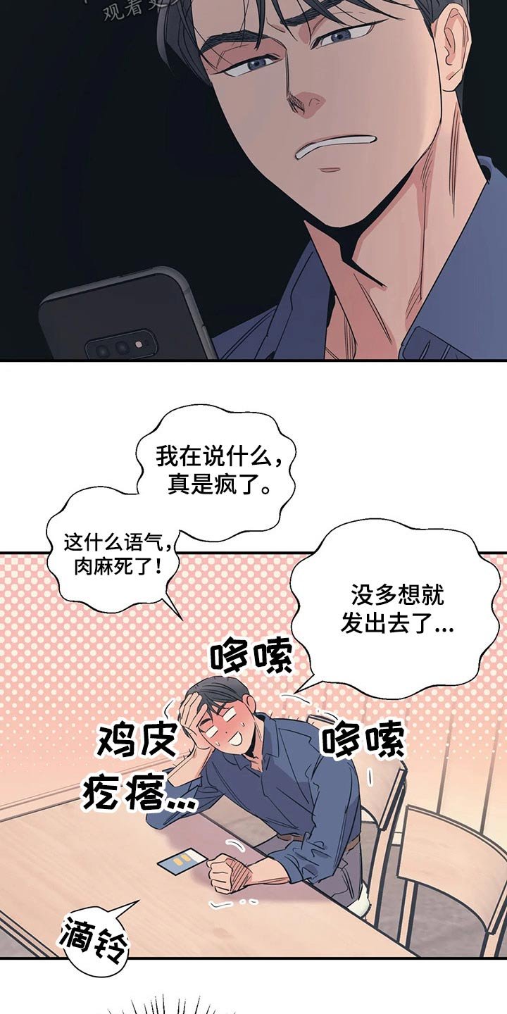 第129章：（第2季）没有联系