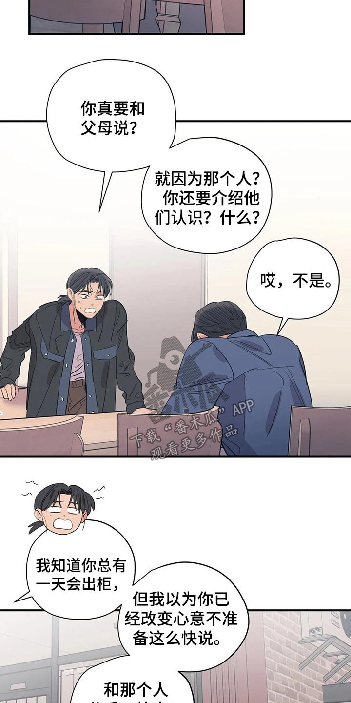 第129章：（第2季）没有联系