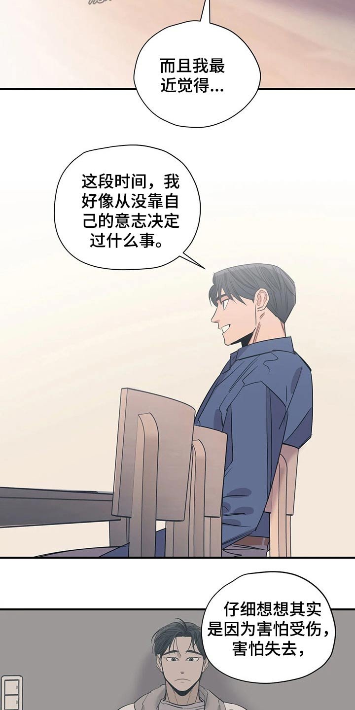 第129章：（第2季）没有联系