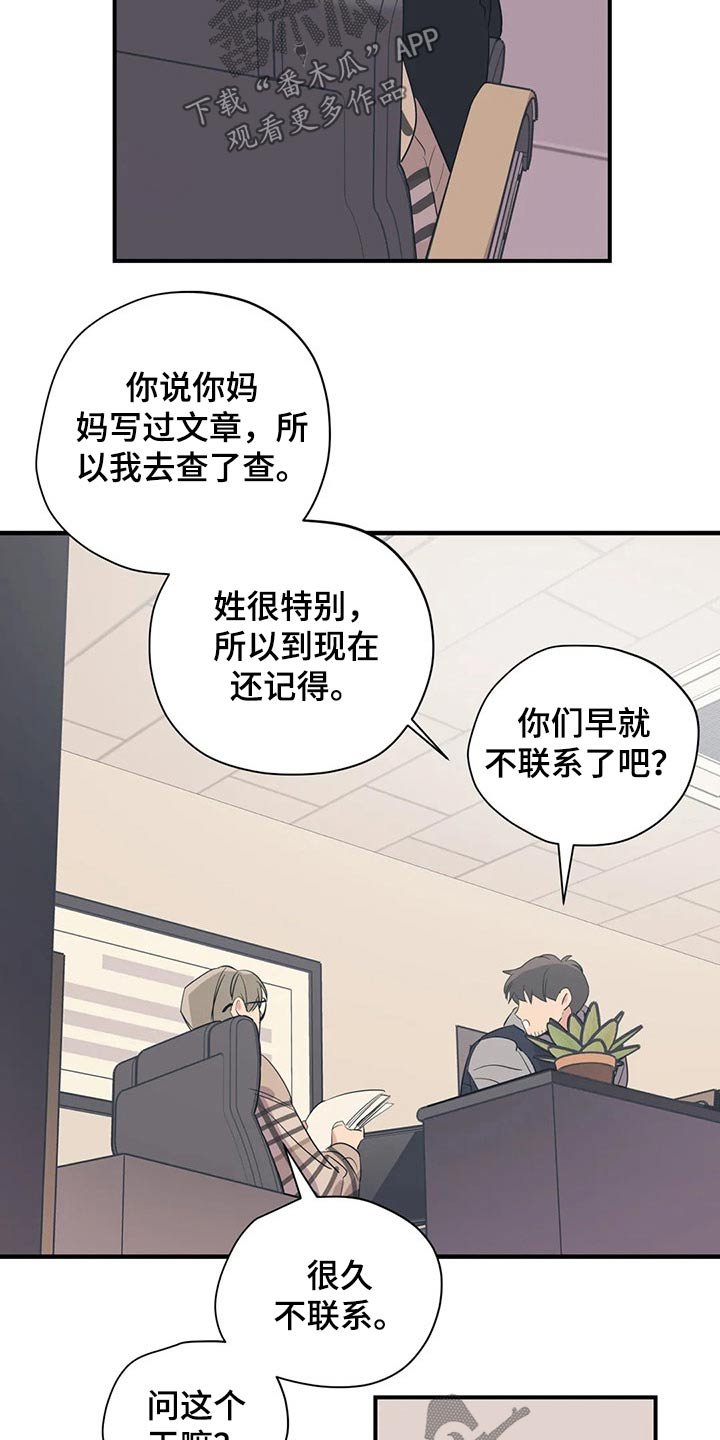 第129章：（第2季）没有联系