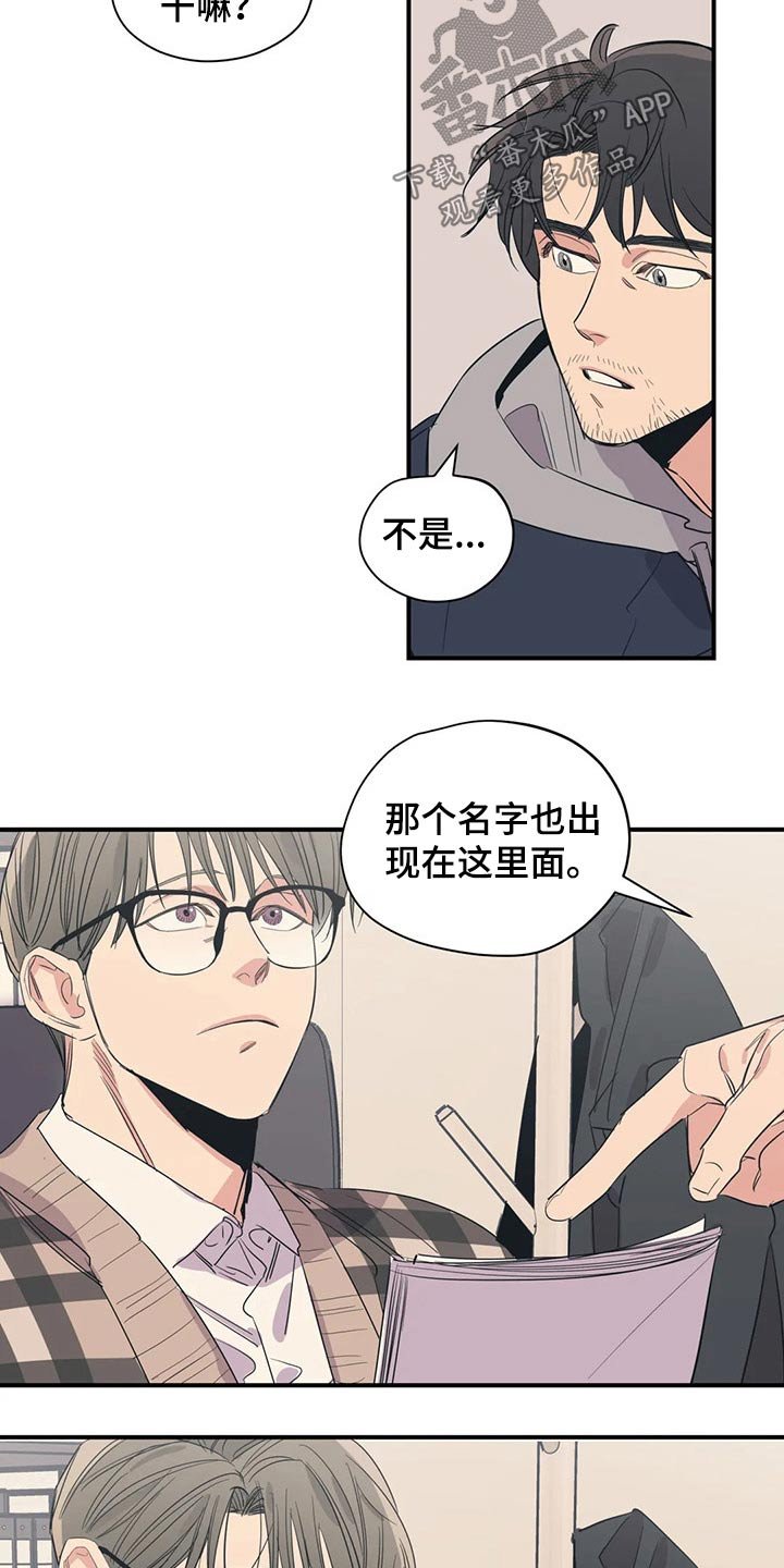 第129章：（第2季）没有联系