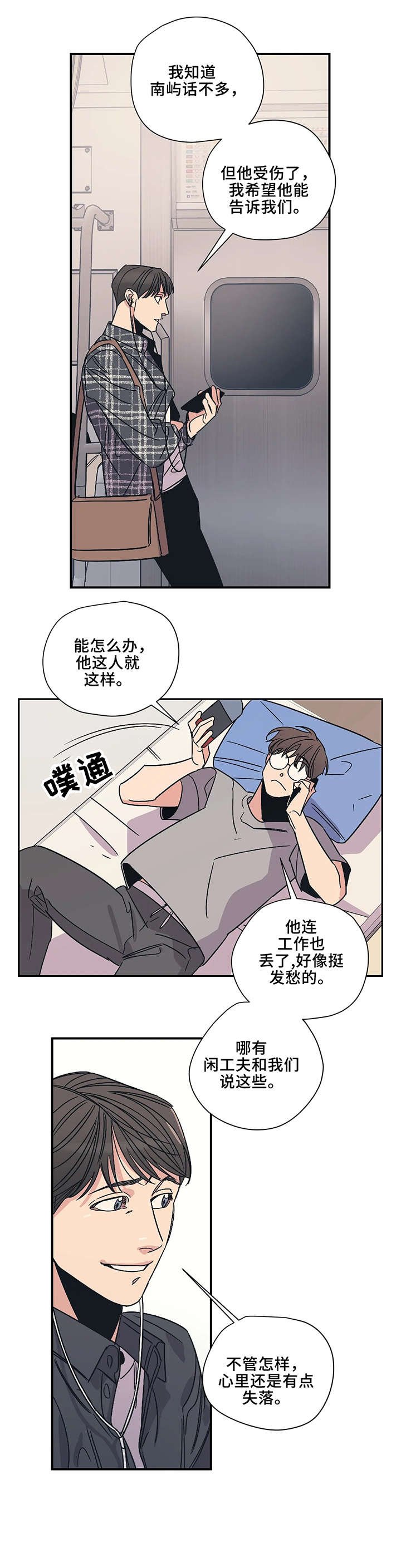 第13章：放开