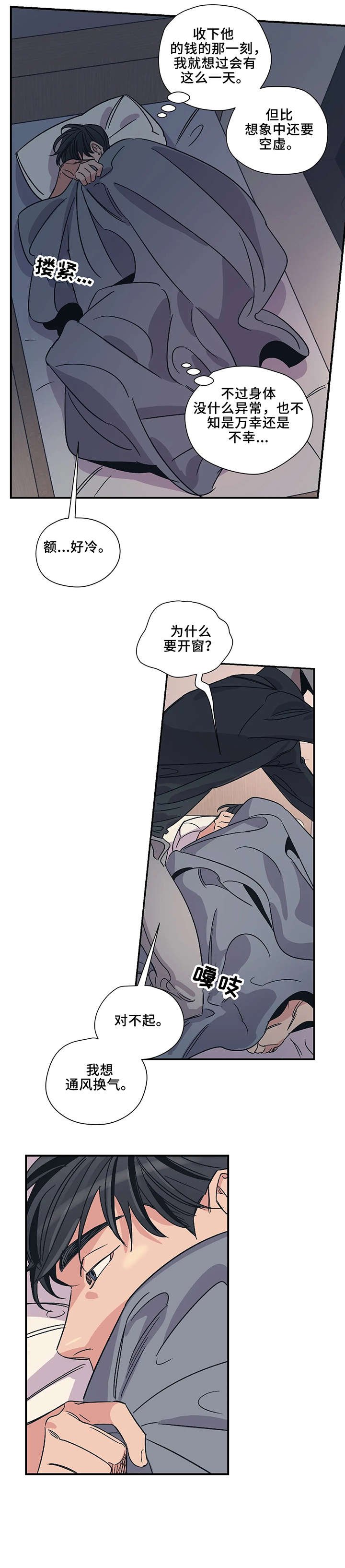 第13章：放开