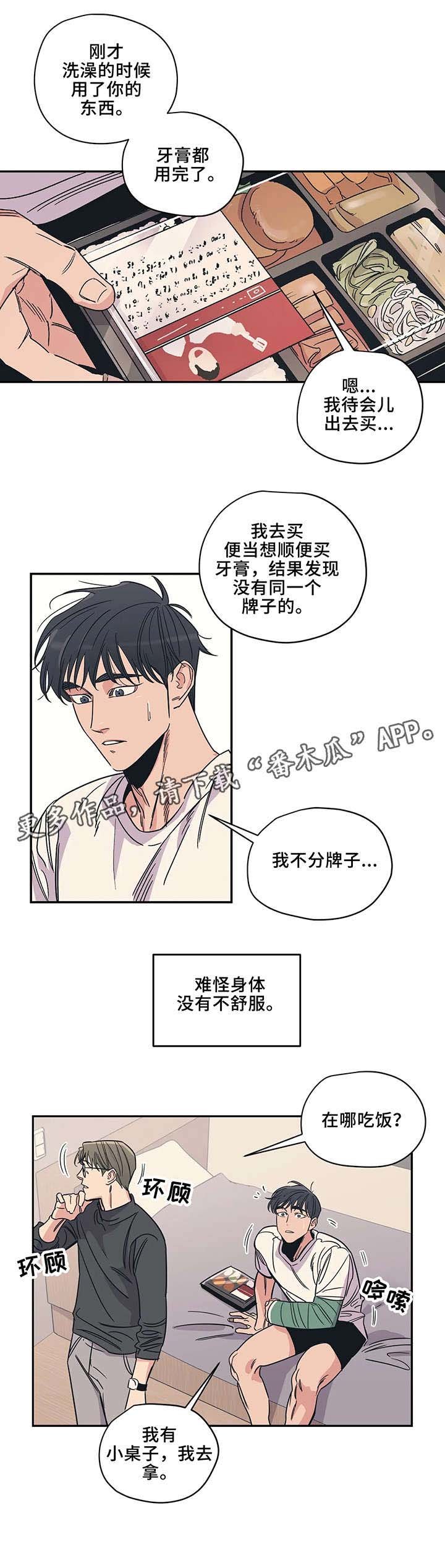 第13章：放开