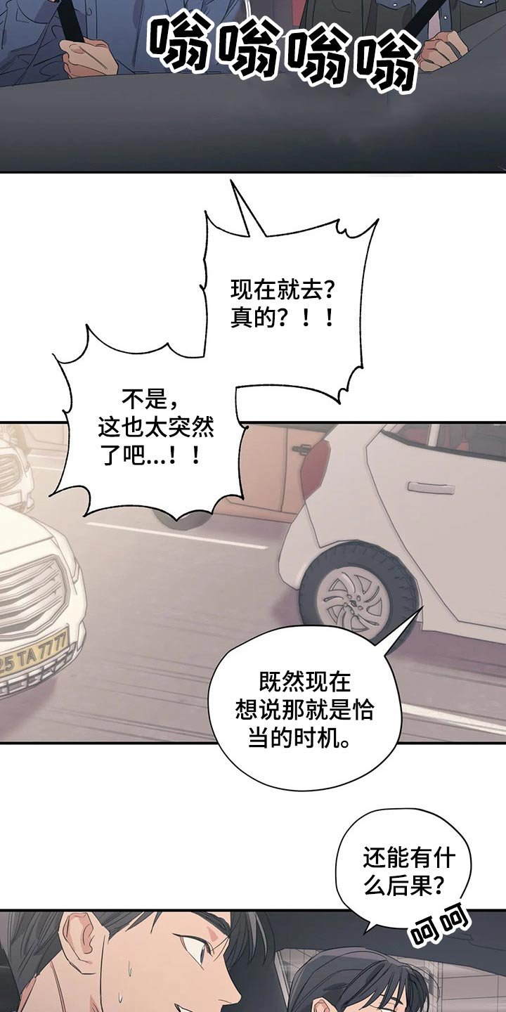 第130章：（第2季）支撑