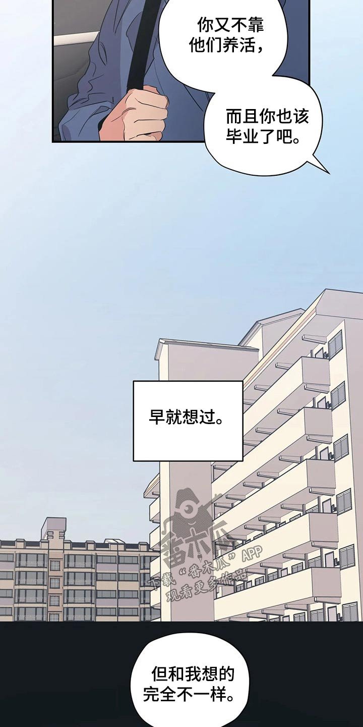 第130章：（第2季）支撑