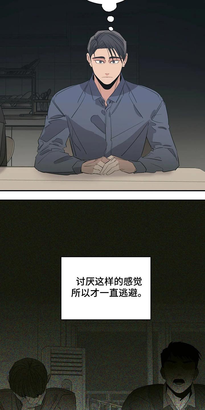 第130章：（第2季）支撑