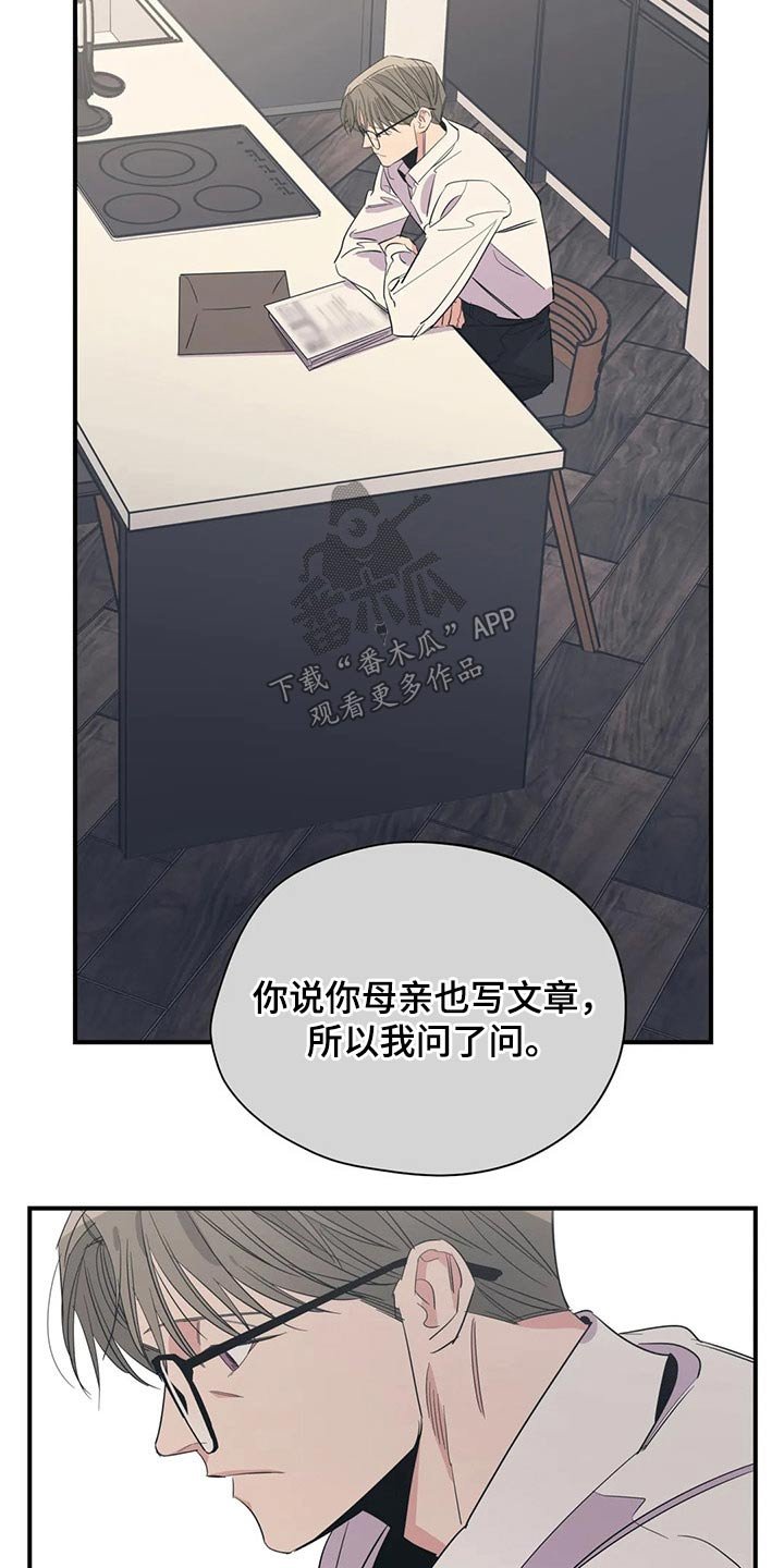 第130章：（第2季）支撑