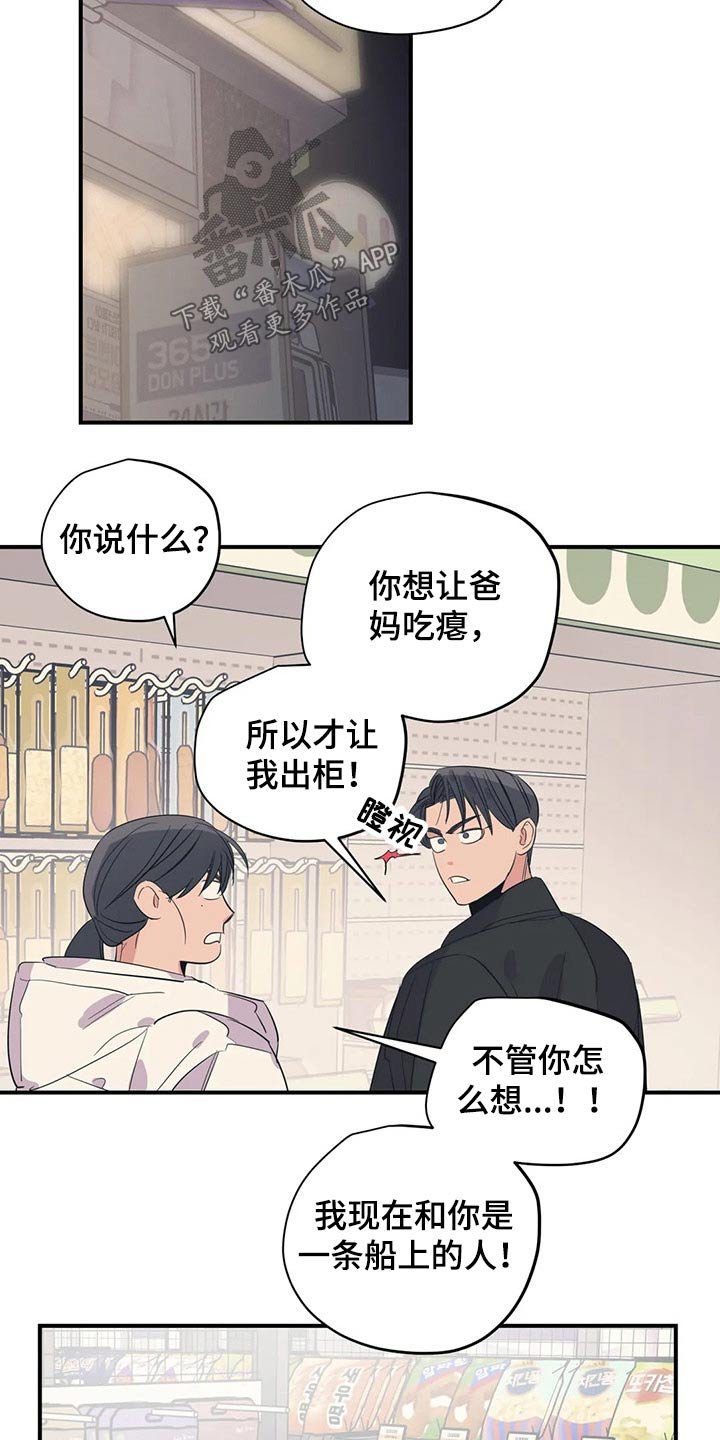 第130章：（第2季）支撑
