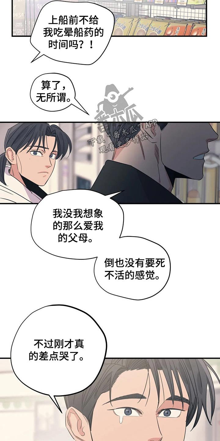 第130章：（第2季）支撑