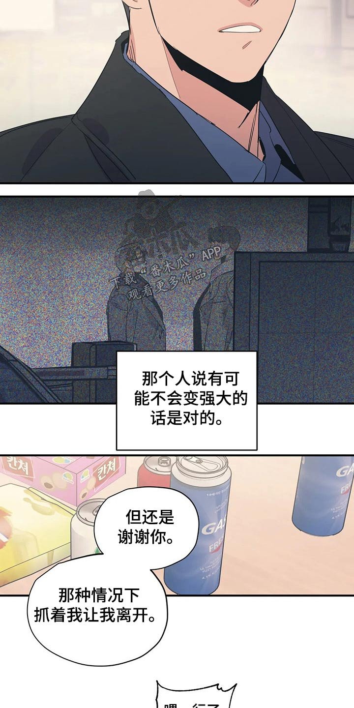 第130章：（第2季）支撑