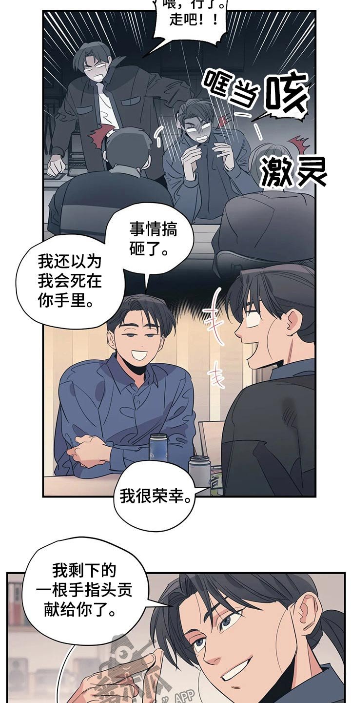 第130章：（第2季）支撑