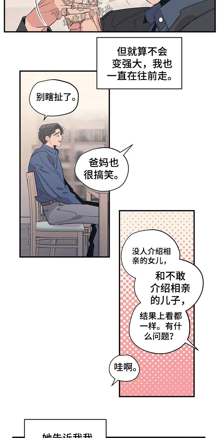 第130章：（第2季）支撑