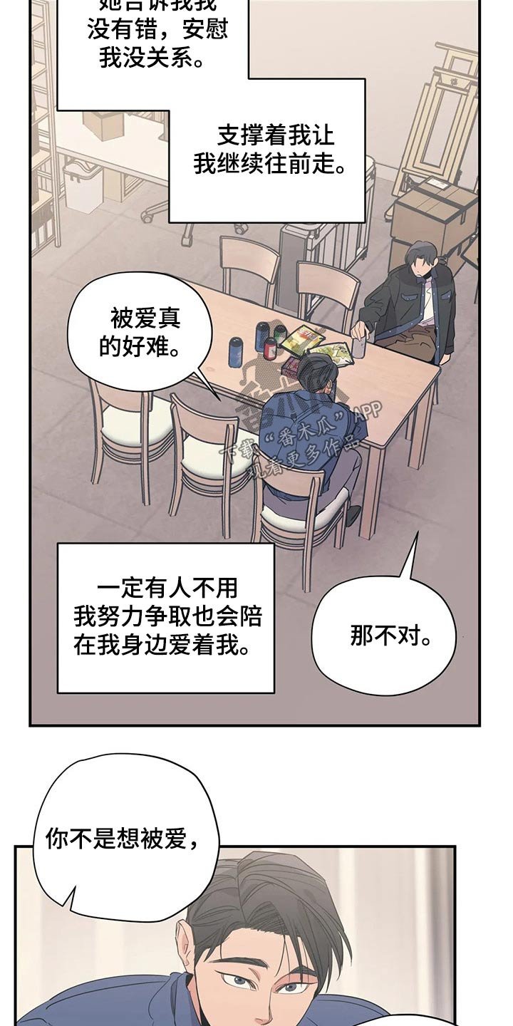 第130章：（第2季）支撑
