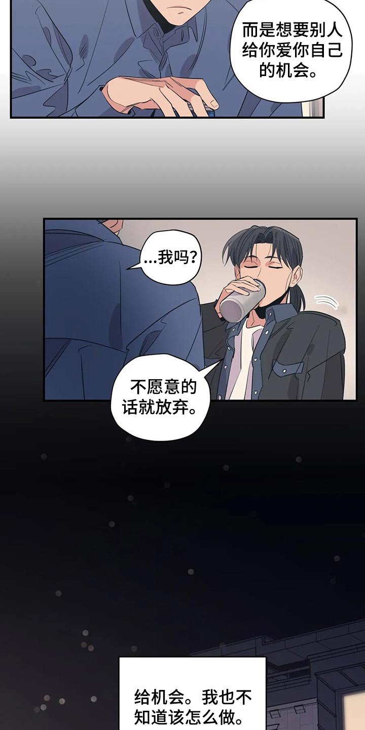 第130章：（第2季）支撑