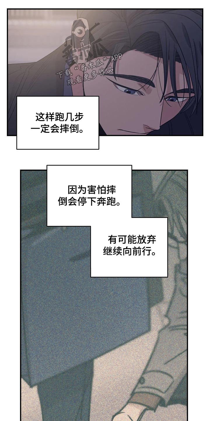 第130章：（第2季）支撑