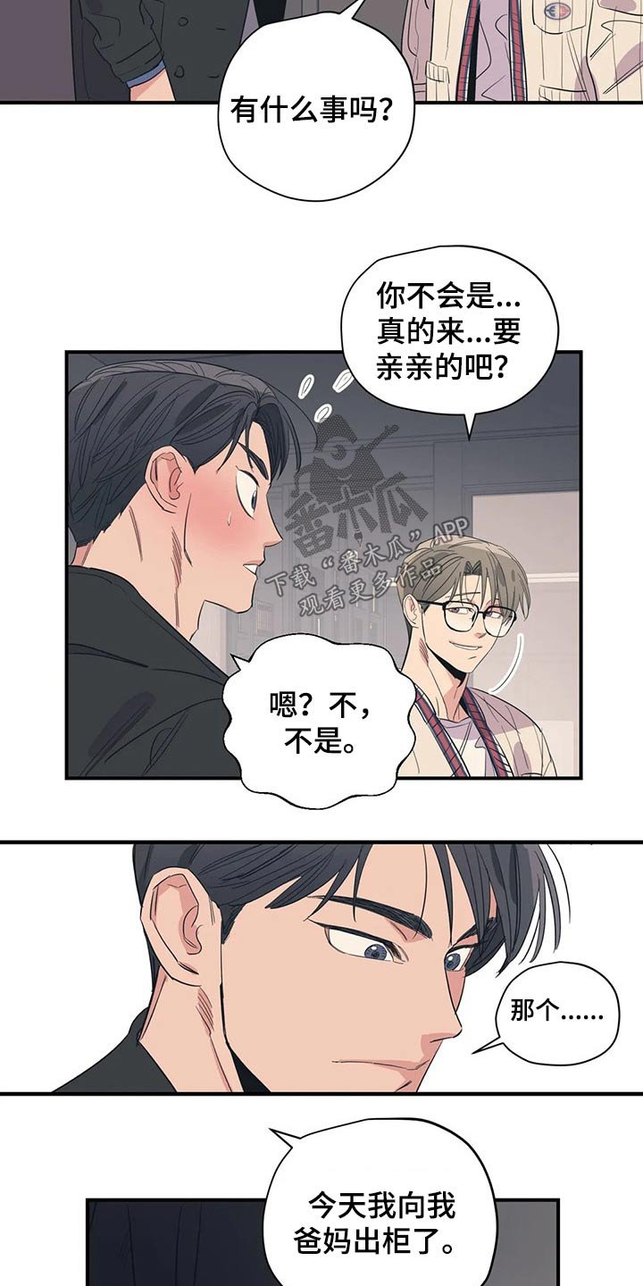 第131章：（第2季）勇气