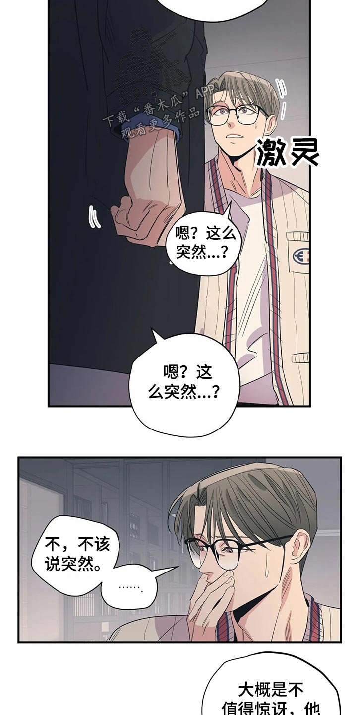 第131章：（第2季）勇气
