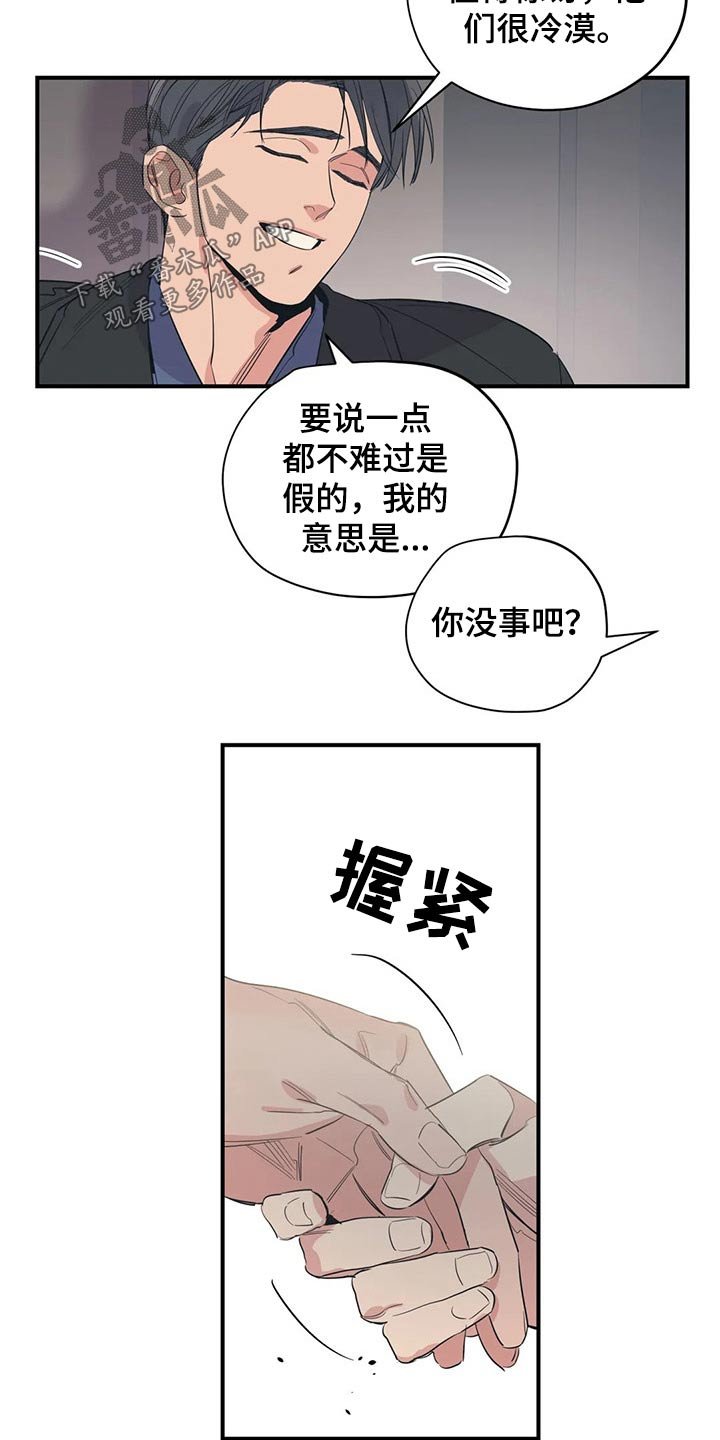 第131章：（第2季）勇气