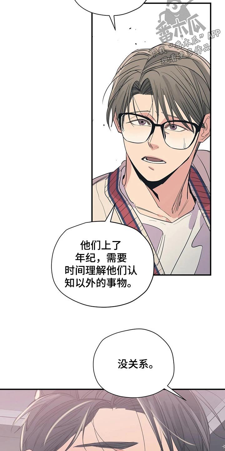 第131章：（第2季）勇气